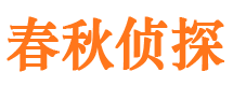 自流井市调查公司